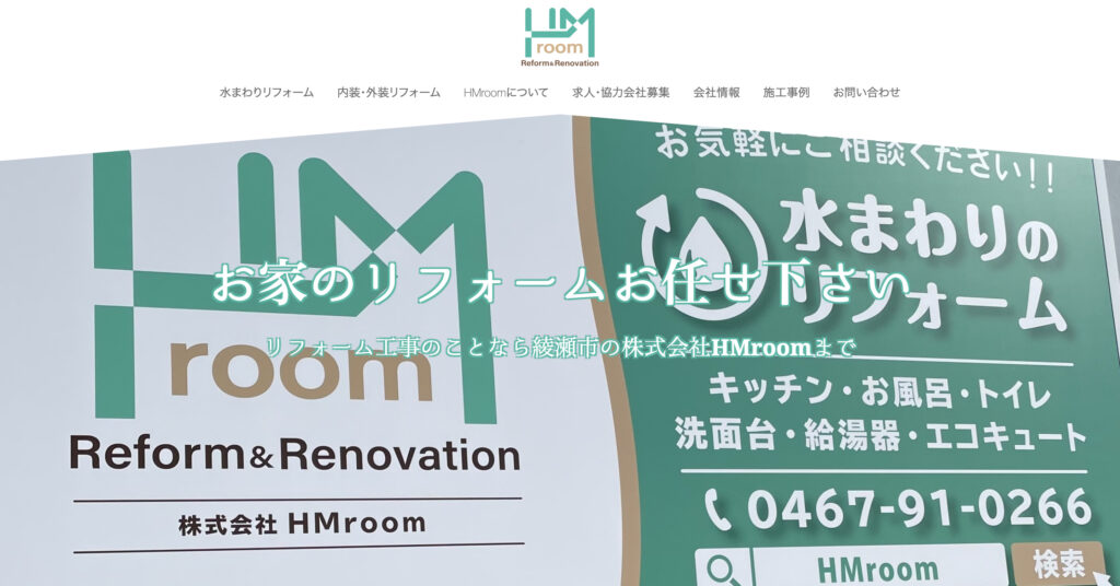 株式会社HMroomの画像