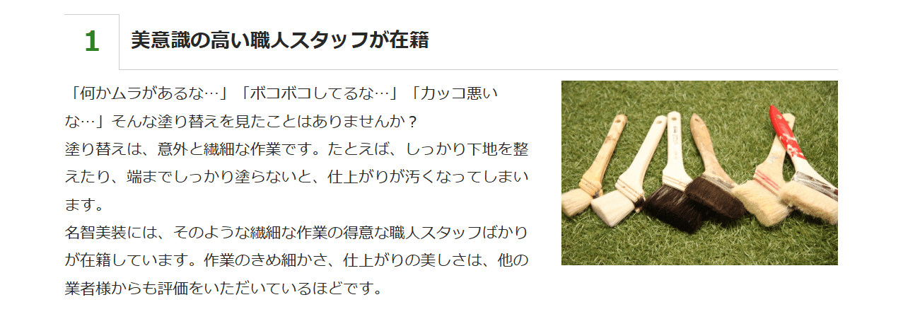 名智美装の画像3