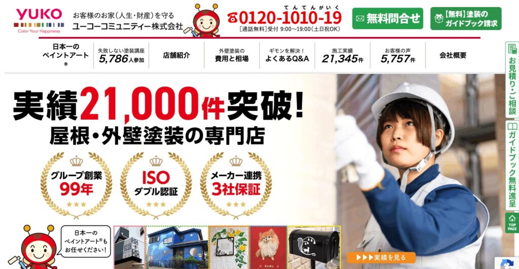 ユーコーコミュニティーの画像