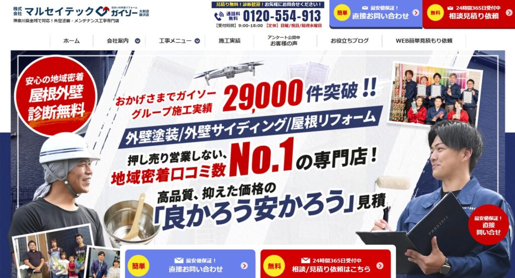 マルセイテック