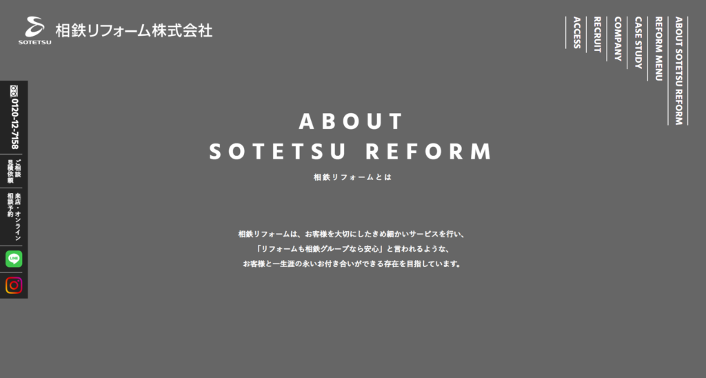 相鉄リフォームの画像