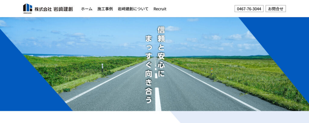 岩﨑建創の画像